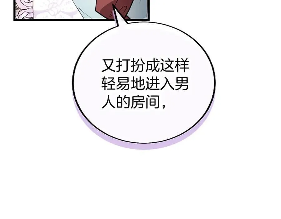 第105话 我可以等你吗？82