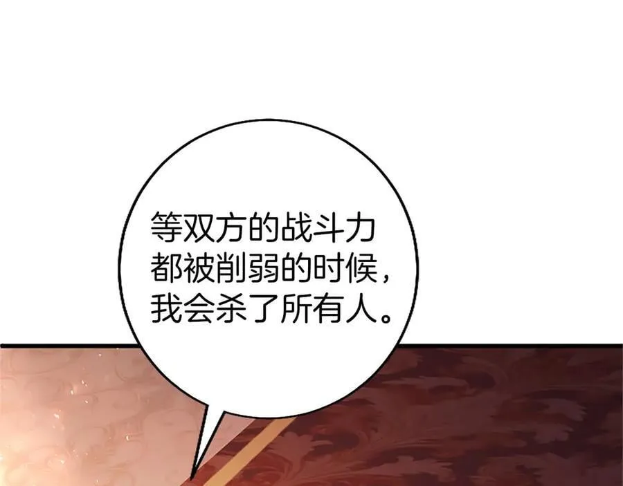 第97话 搅局者150
