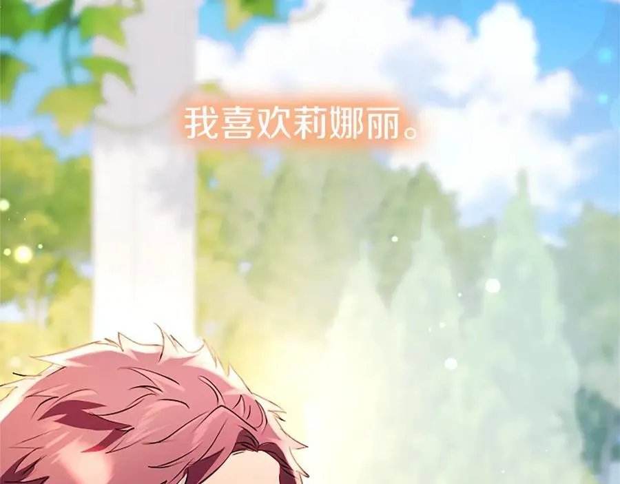 第103话 关注你最久的人189