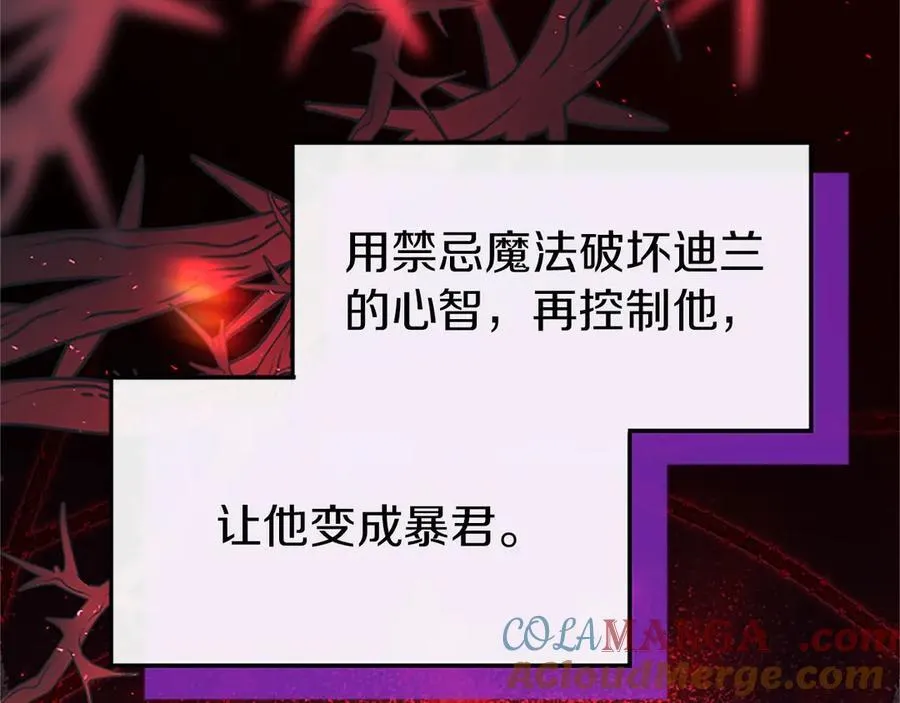 第97话 搅局者120
