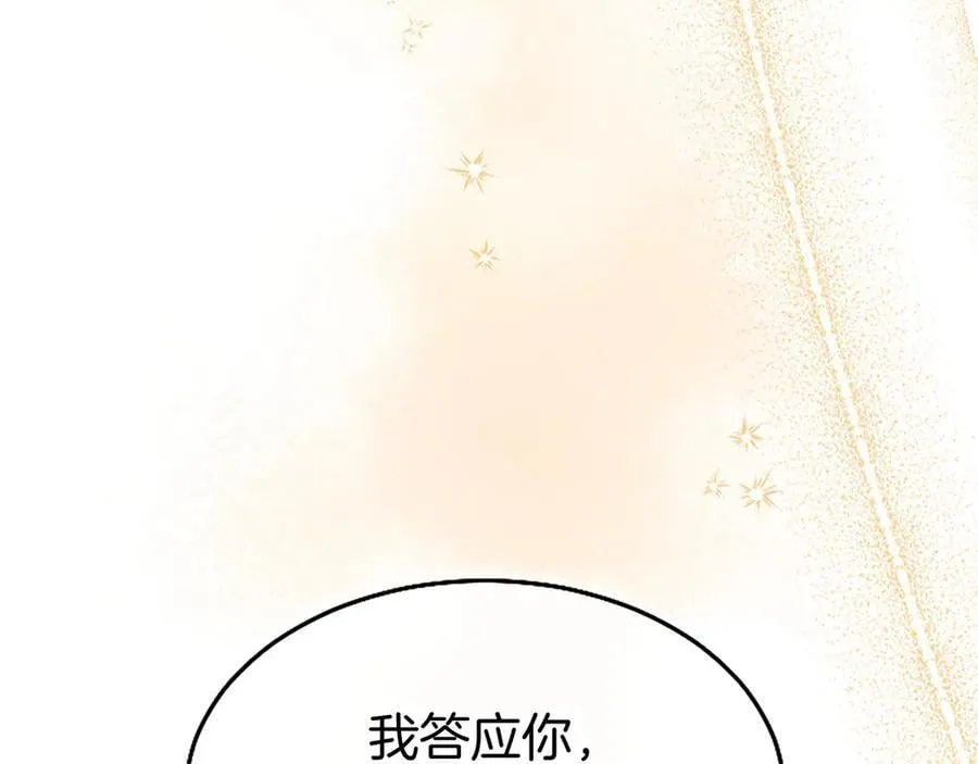 第100话 兄弟情分119