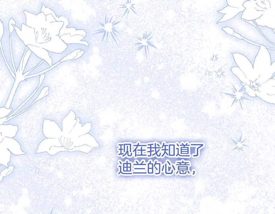 第102话 心好痛211
