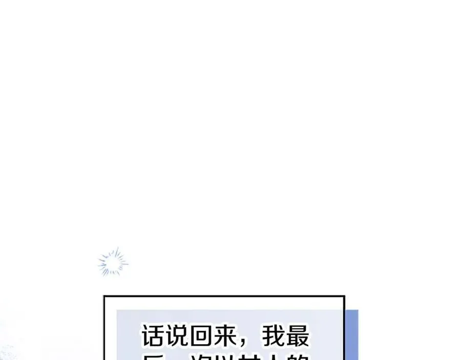 第101话 怎么跟你说46
