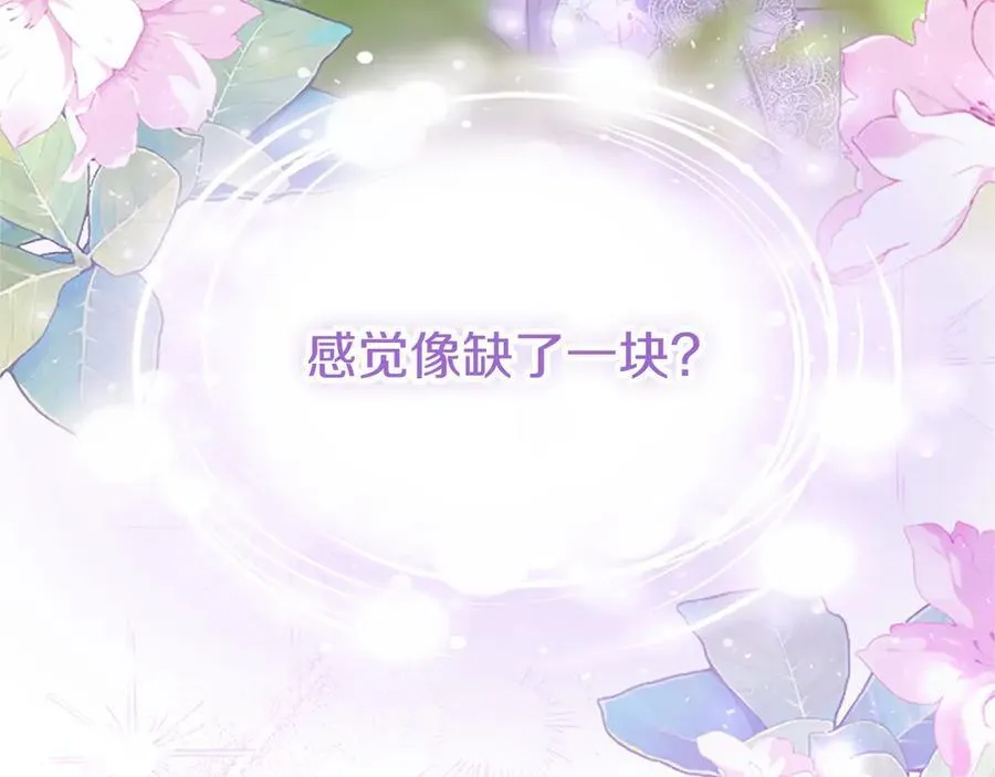 第103话 关注你最久的人49