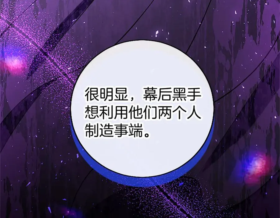 第96话 幕后黑手现身79