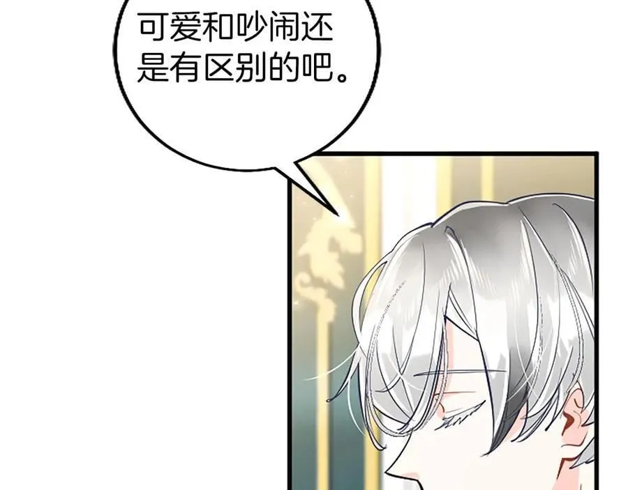 第105话 我可以等你吗？30