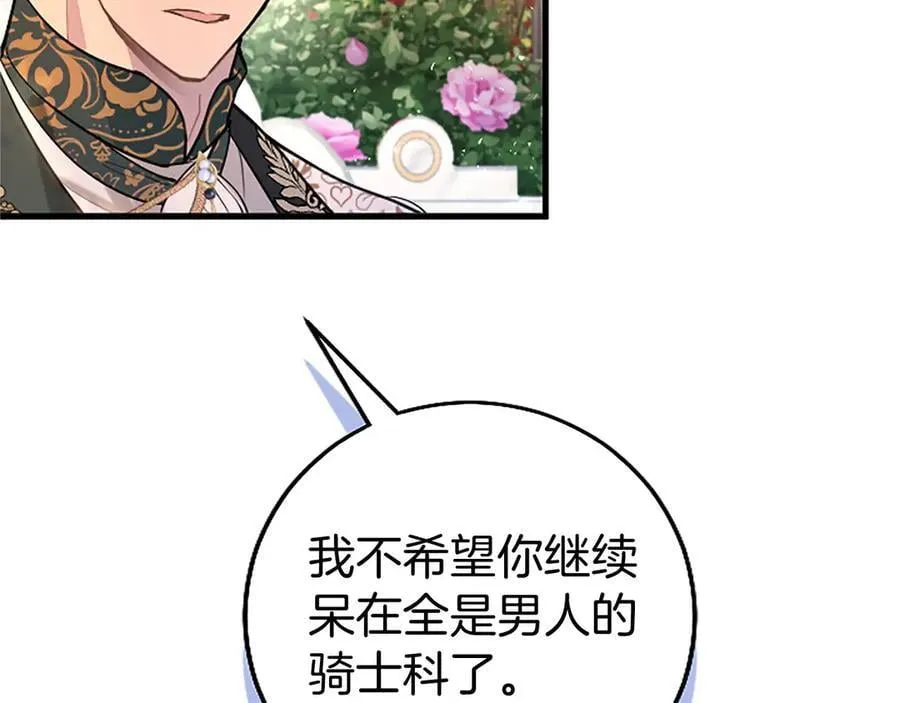 第103话 关注你最久的人77