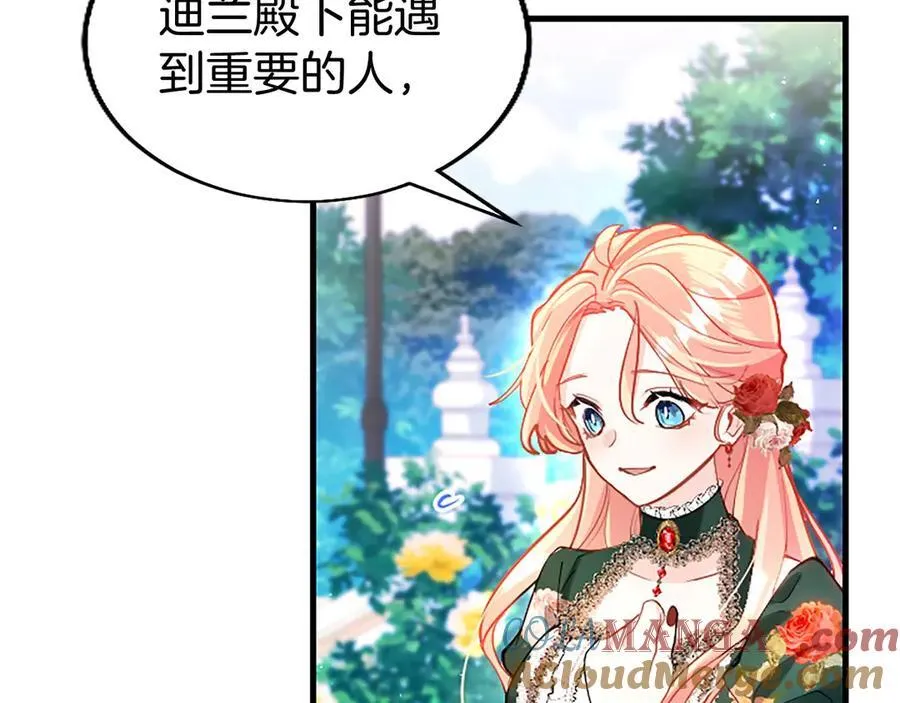 第102话 心好痛24