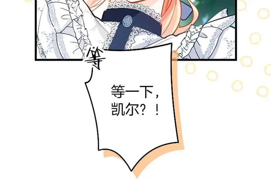 第105话 我可以等你吗？135