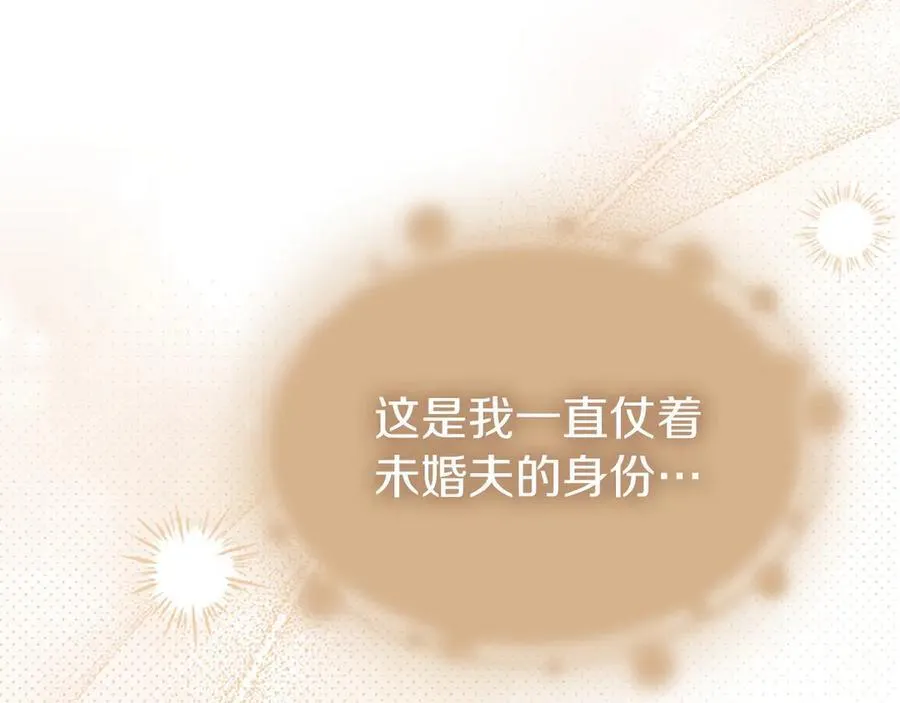 第103话 关注你最久的人177