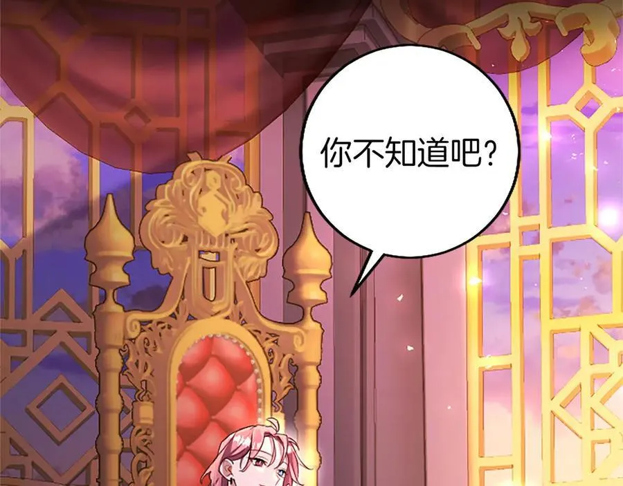 第97话 搅局者51
