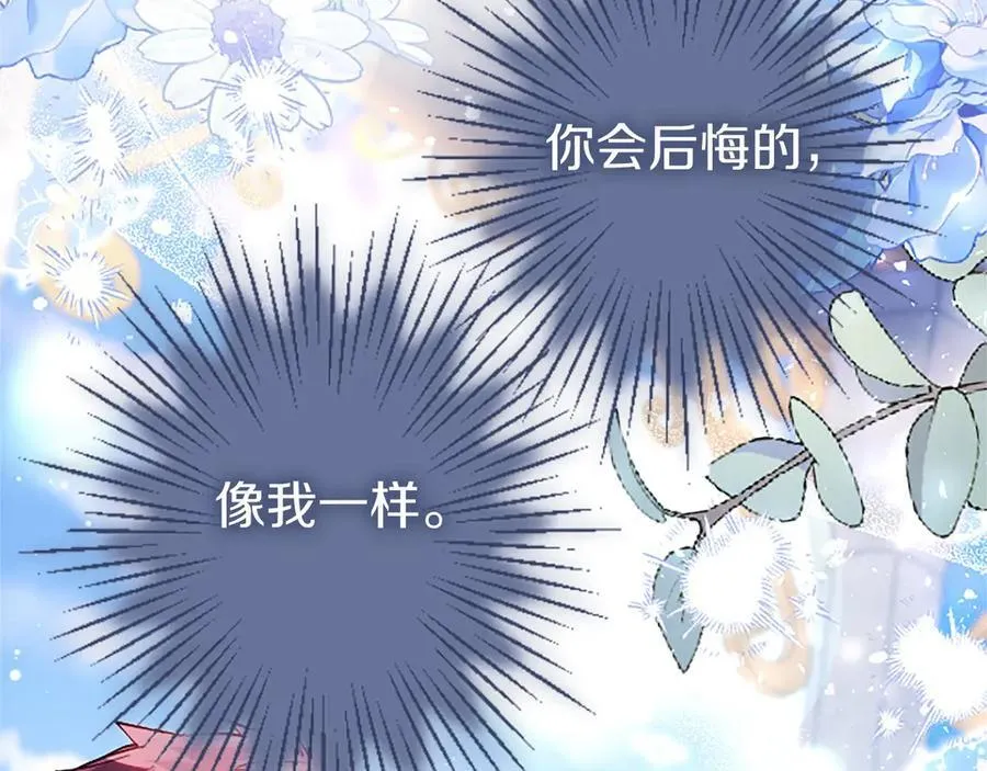 第105话 我可以等你吗？201