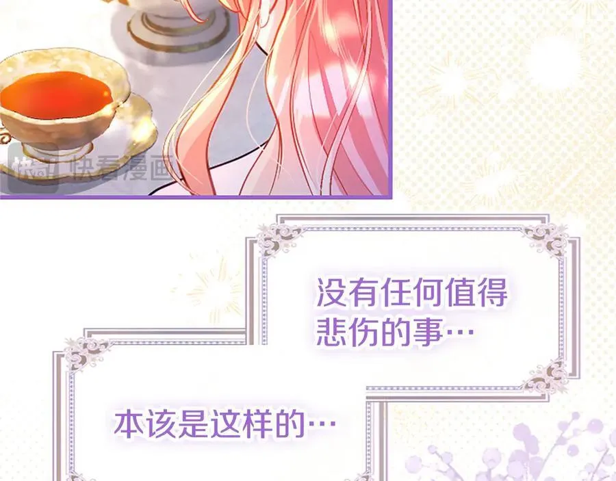 第103话 关注你最久的人42