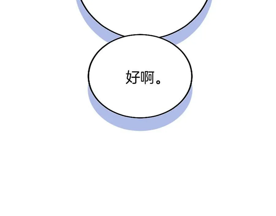 第103话 关注你最久的人78