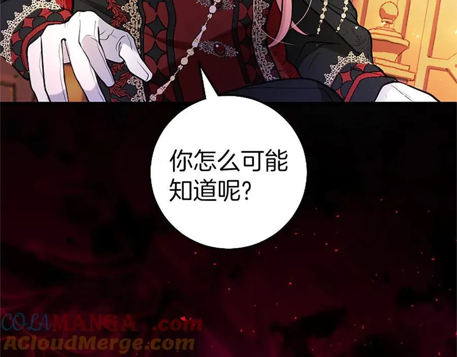 第97话 搅局者68