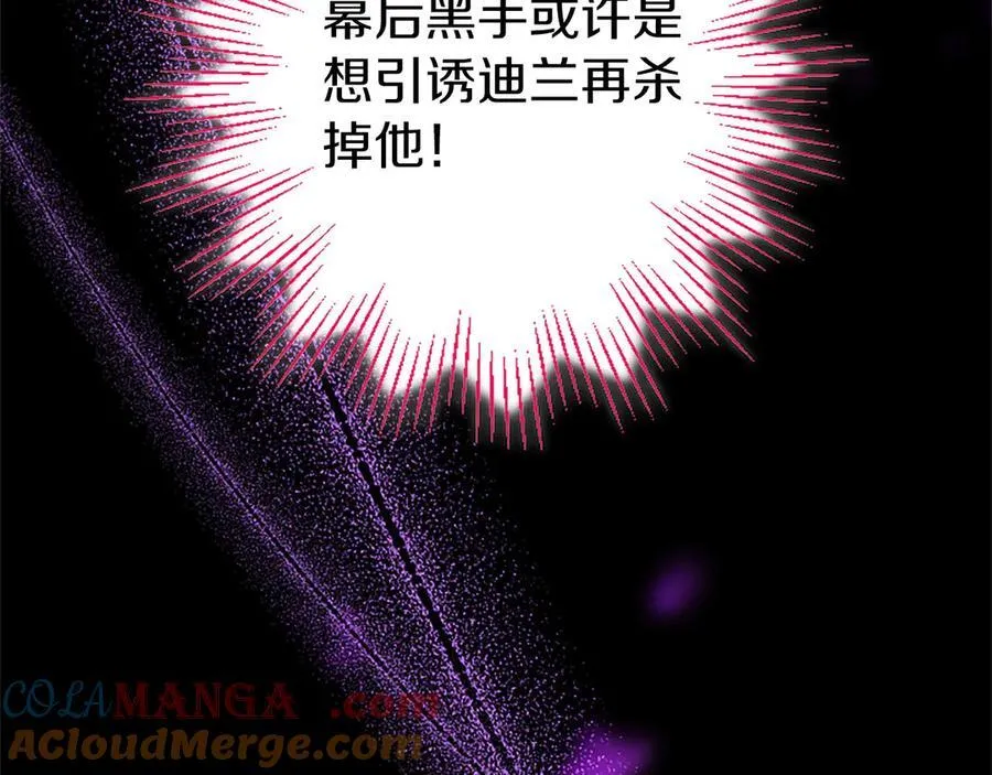 第95话 我来救你了80