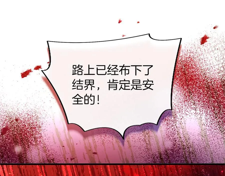 第94话 救驾25