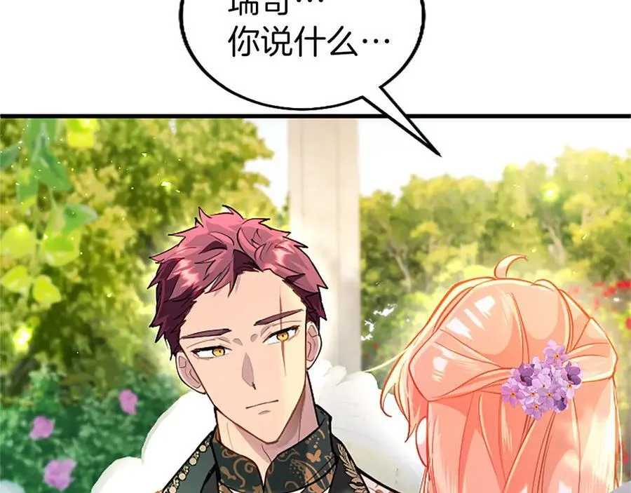 第104话 再见，我的初恋13