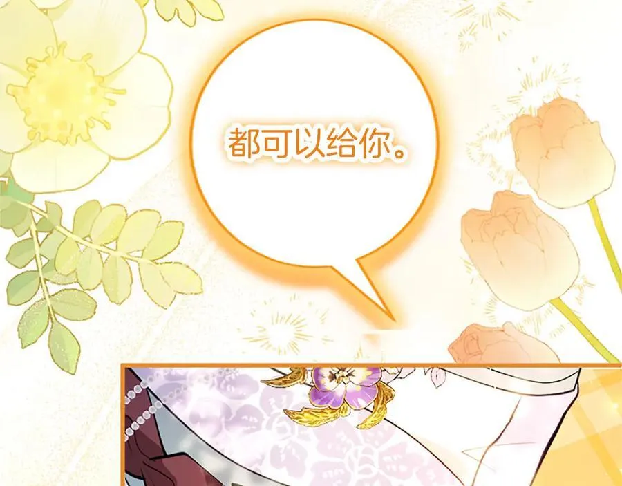 第105话 我可以等你吗？242