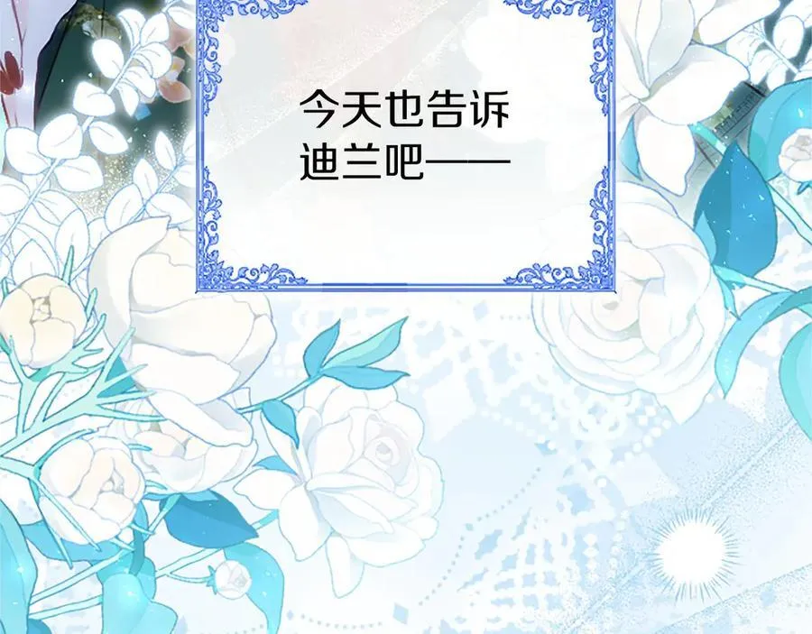 第101话 怎么跟你说21