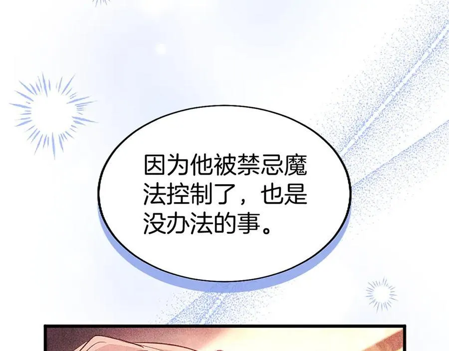 第101话 怎么跟你说118
