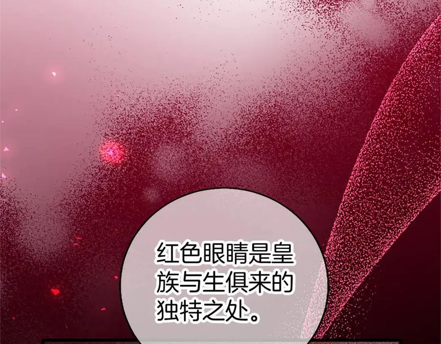 第97话 搅局者23
