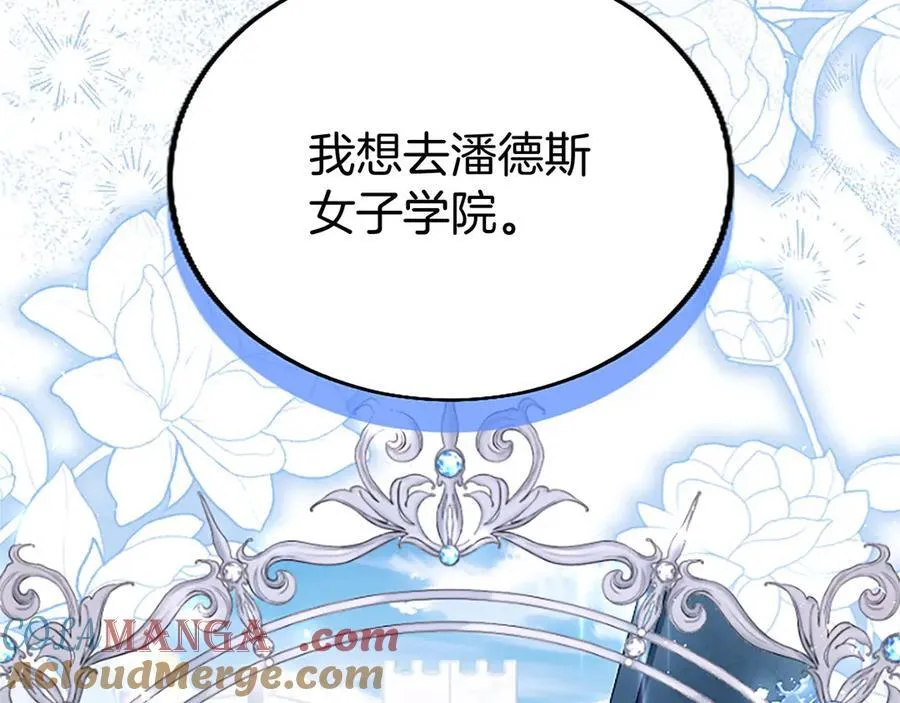 第105话 我可以等你吗？172