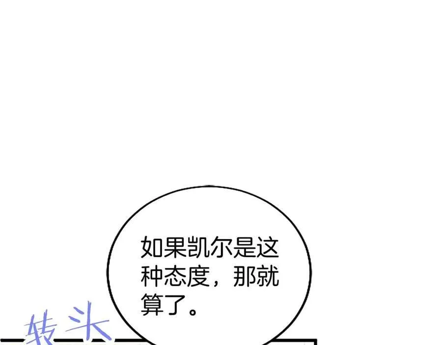 第105话 我可以等你吗？62