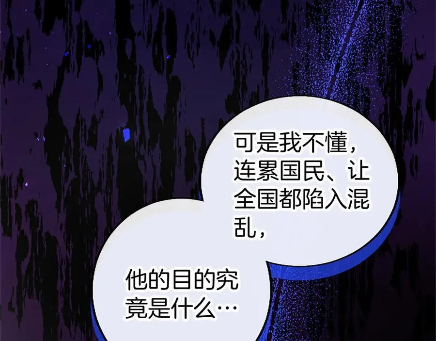 第96话 幕后黑手现身81