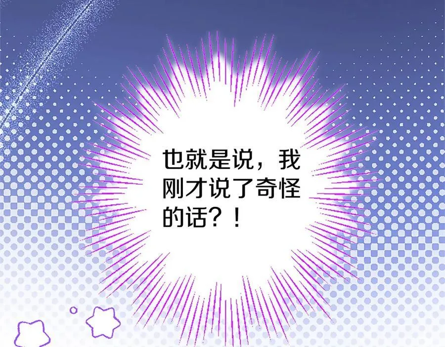 第102话 心好痛54