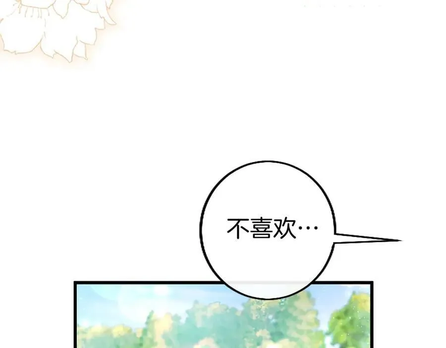 第103话 关注你最久的人161