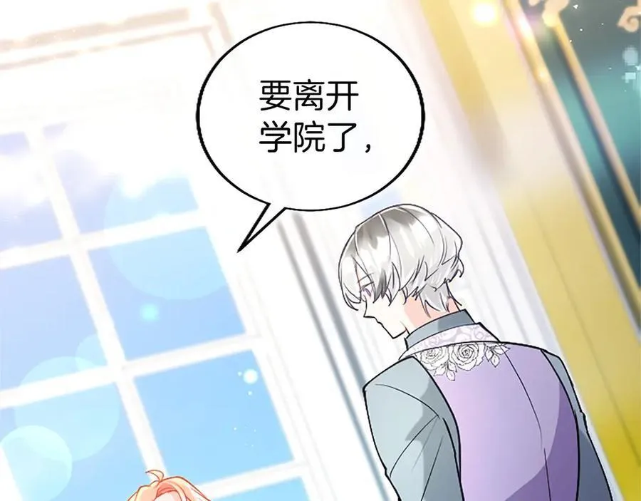 第105话 我可以等你吗？47