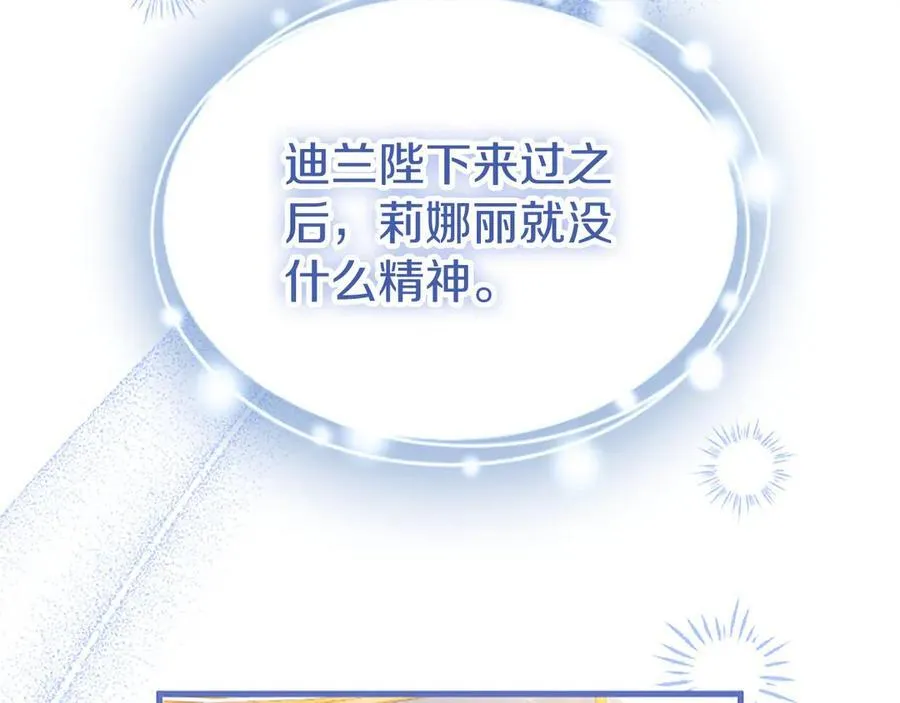 第103话 关注你最久的人53