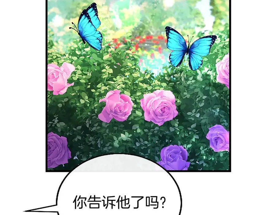 第103话 关注你最久的人162