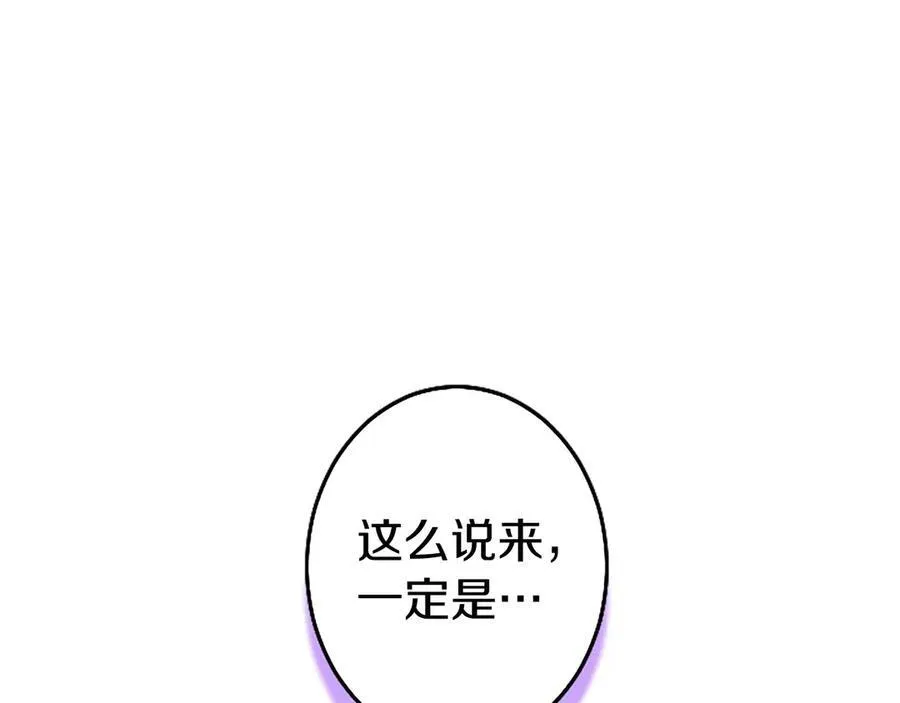 第96话 幕后黑手现身87