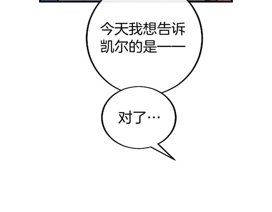 第105话 我可以等你吗？98