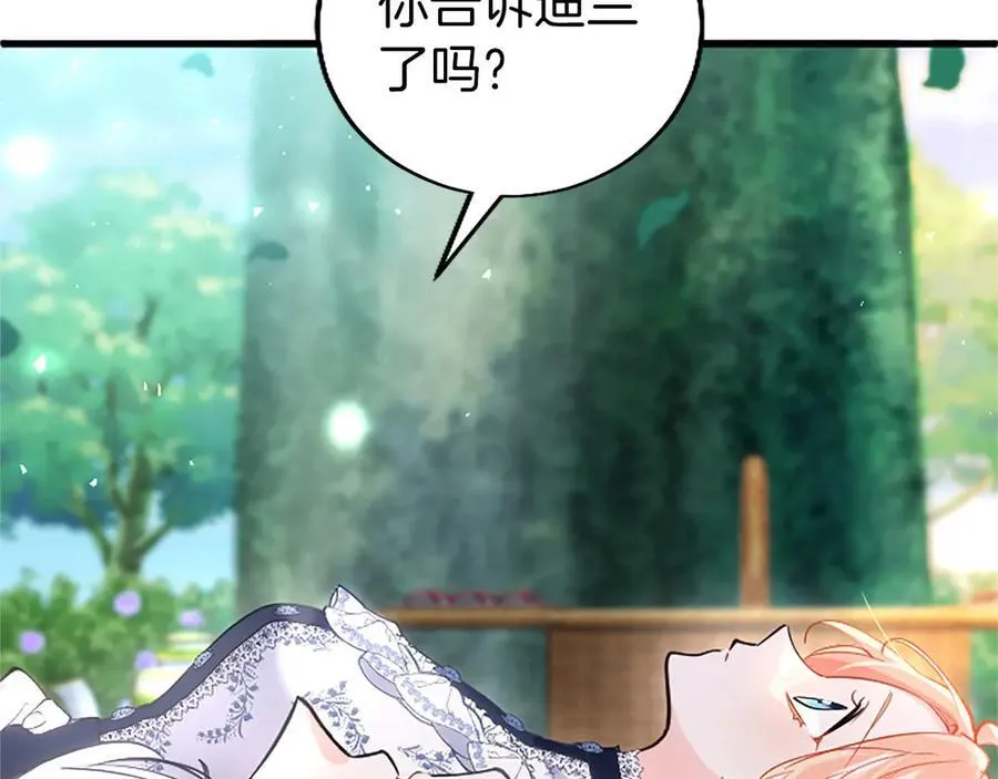 第105话 我可以等你吗？161