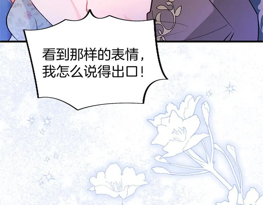 第102话 心好痛210