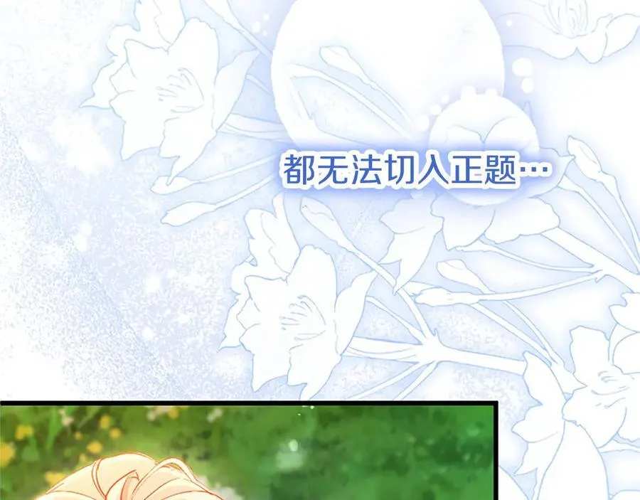 第105话 我可以等你吗？119