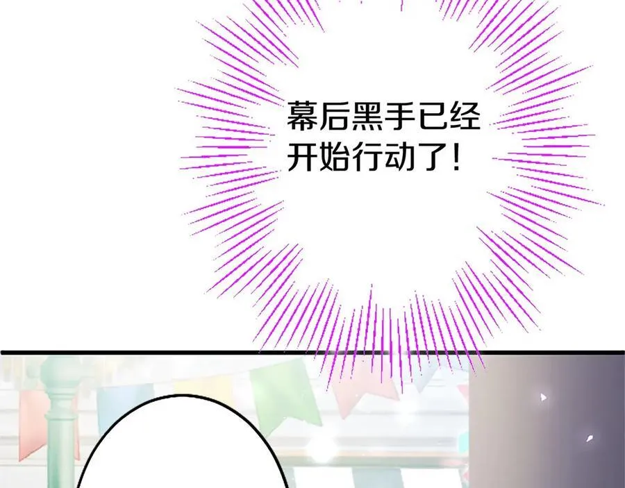 第96话 幕后黑手现身13