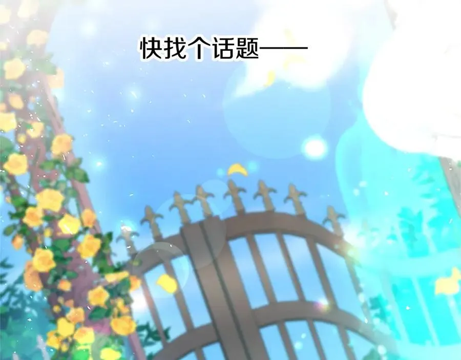 第101话 怎么跟你说77