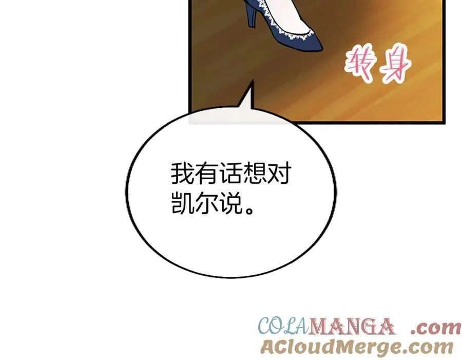 第105话 我可以等你吗？40
