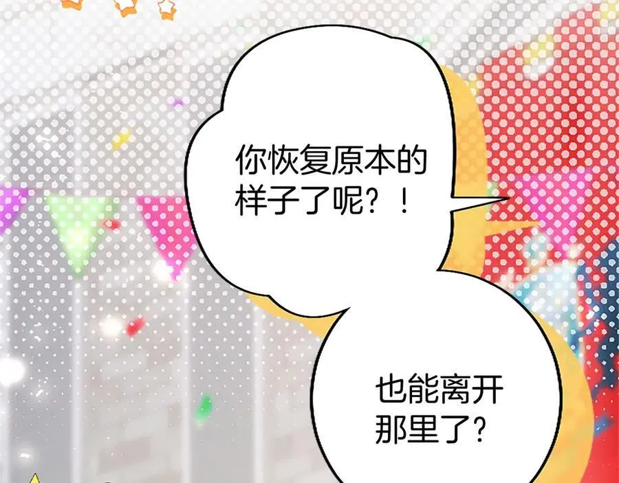 第96话 幕后黑手现身61