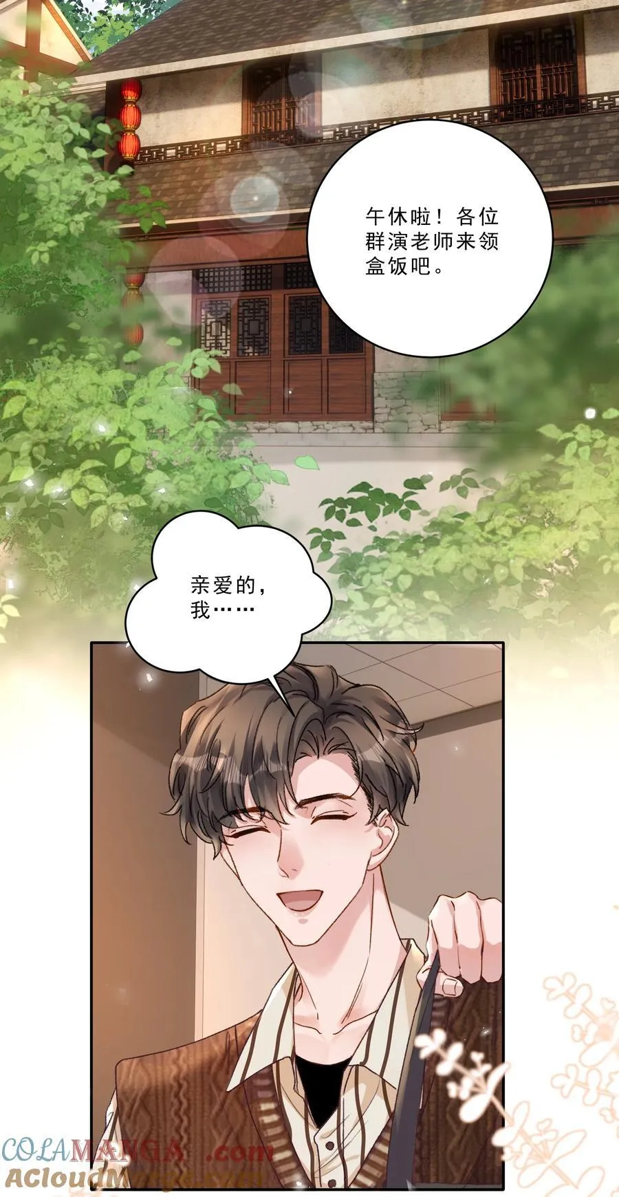 098 被跟踪了？！4