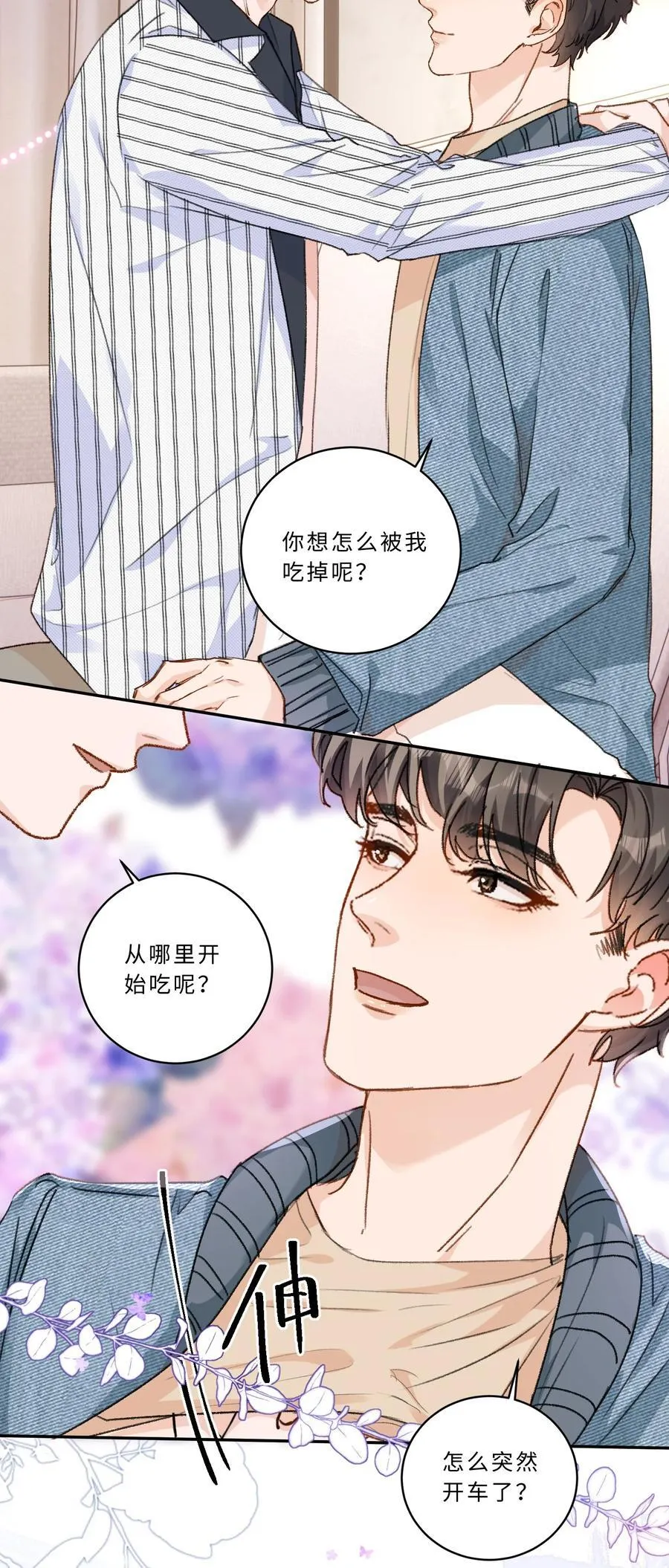 102 他有问题？23