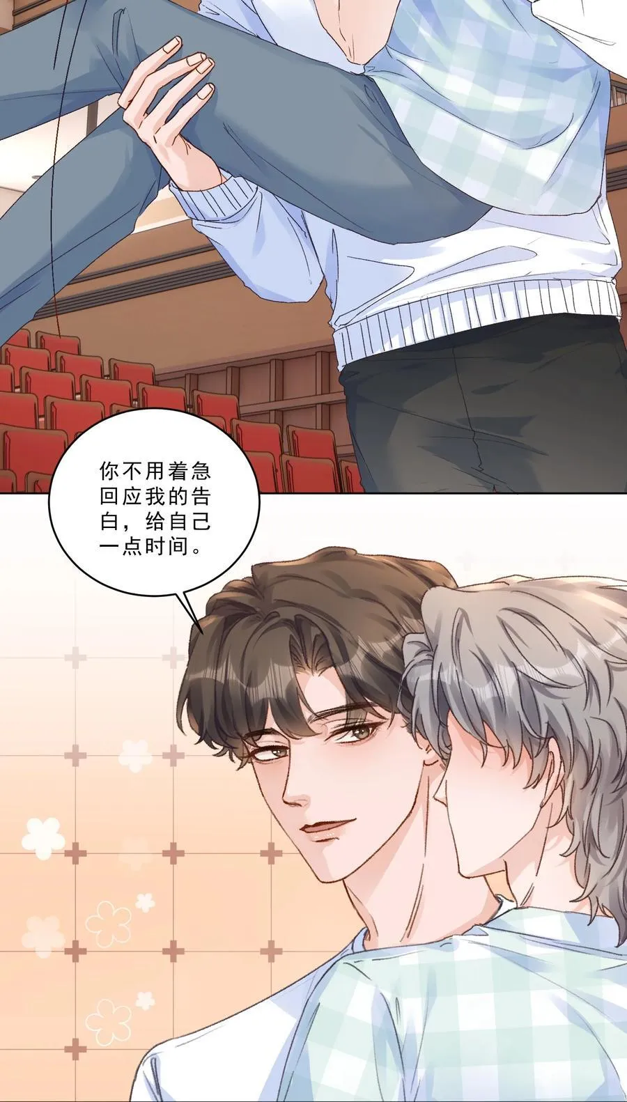 095 你不是讨厌我吗？33