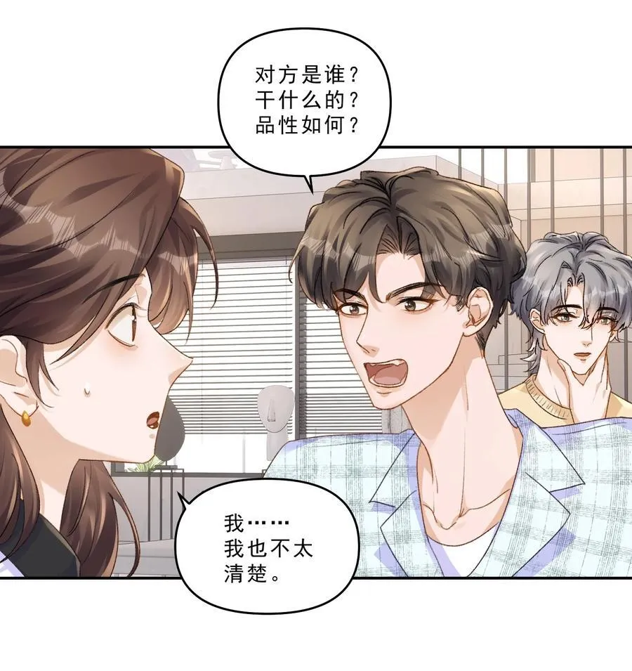 101 她谈恋爱了？！5