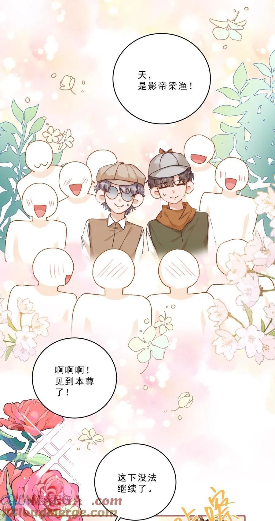 101 她谈恋爱了？！34