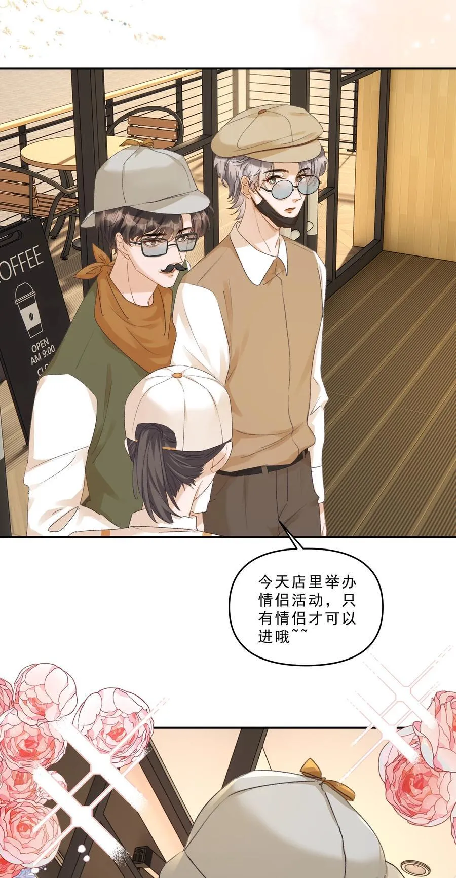 101 她谈恋爱了？！13