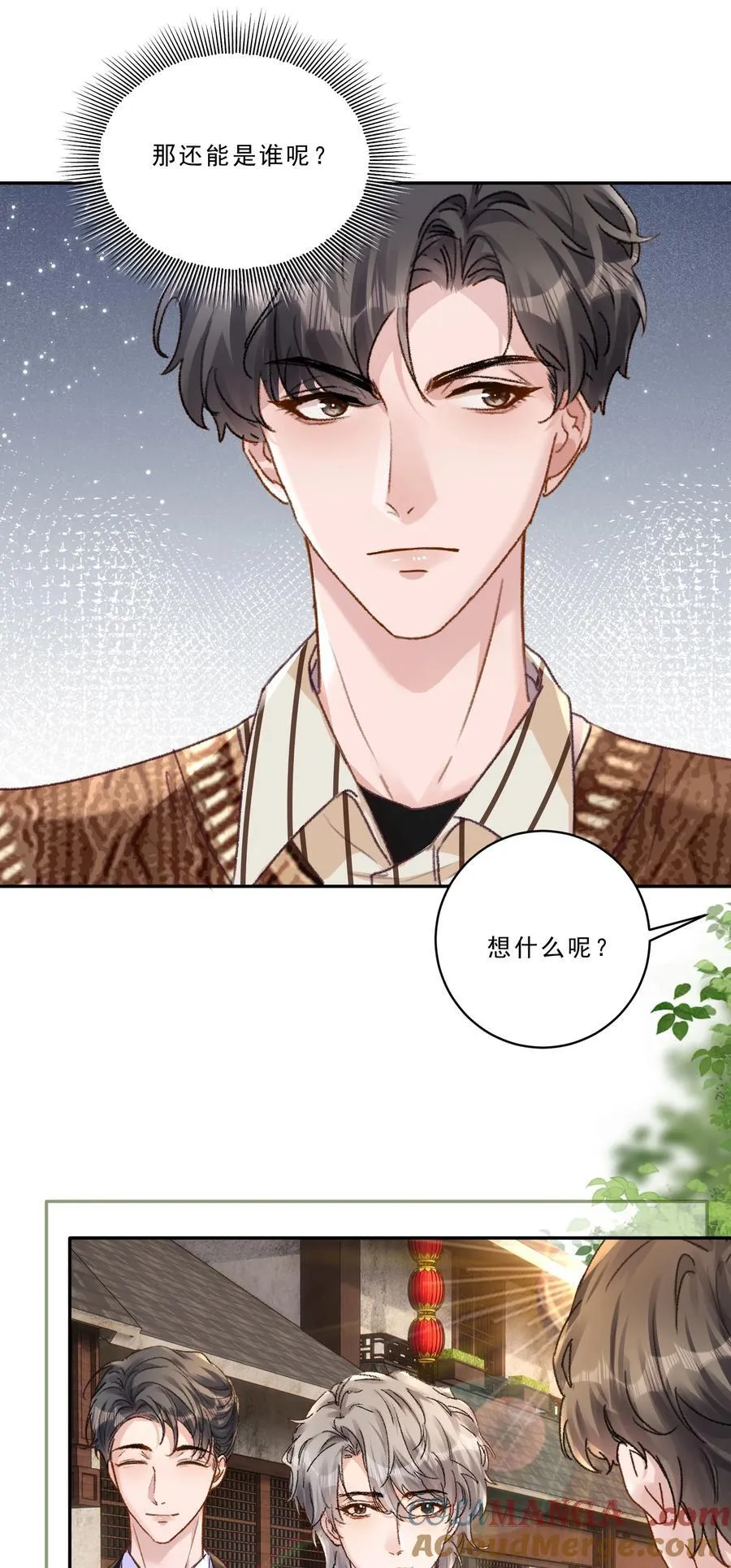 099 还有一个人！24